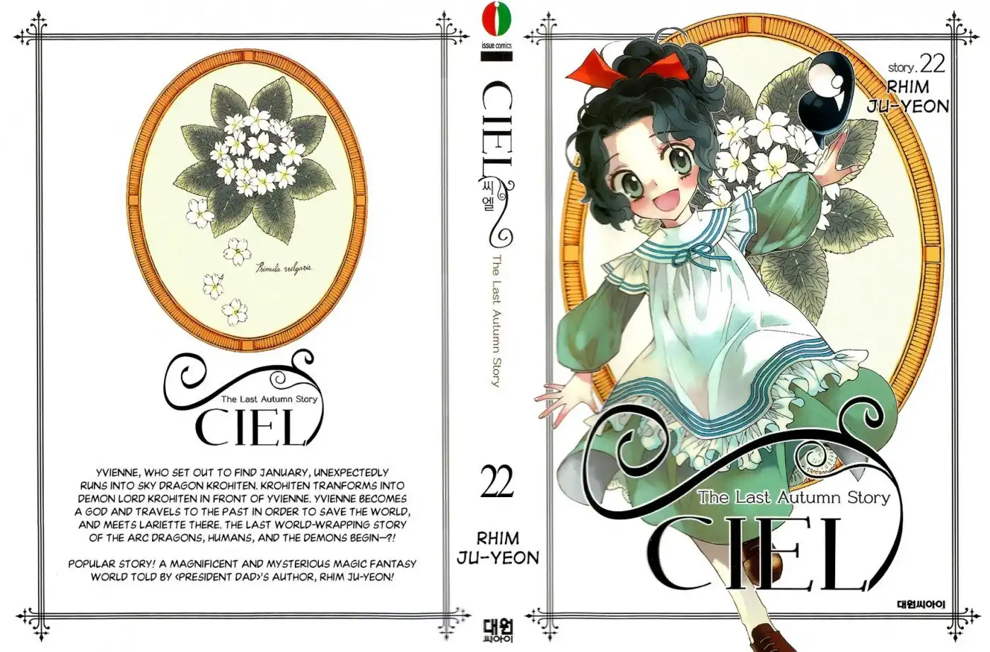 Ciel~the Last Autumn Story~ Chapter 22.2 3